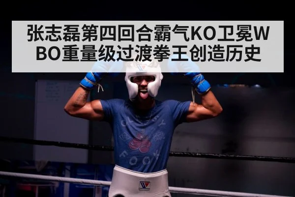 boxer celebrating victory